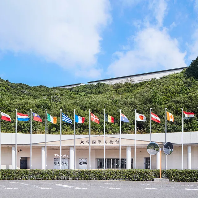 Otsuka Museum of Art (Approx. 40 min by car)